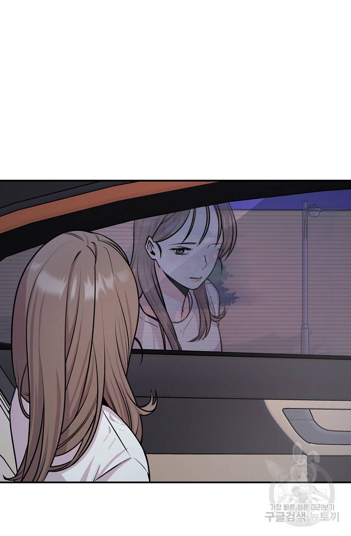 연생대딩 23화 84