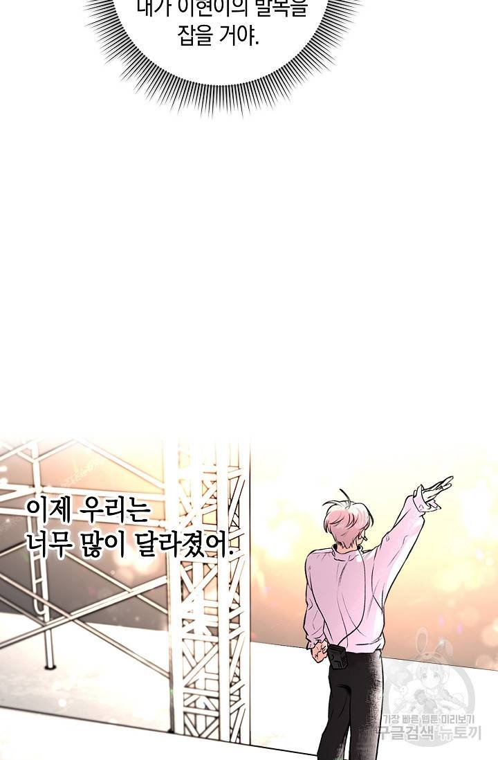연생대딩 23화 86