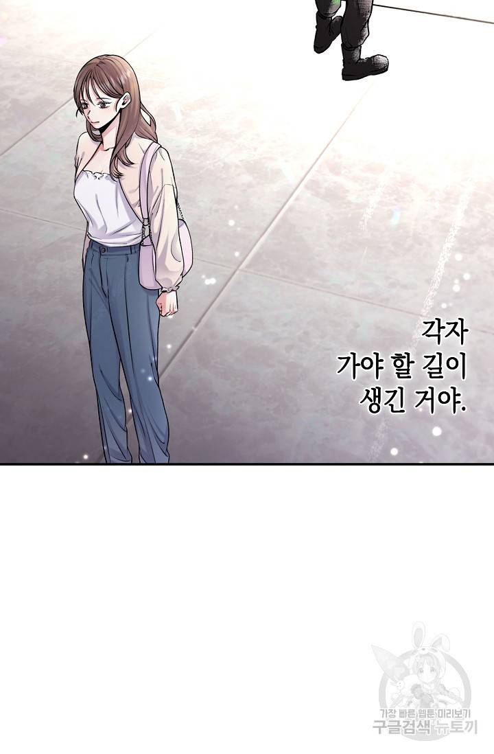 연생대딩 23화 87