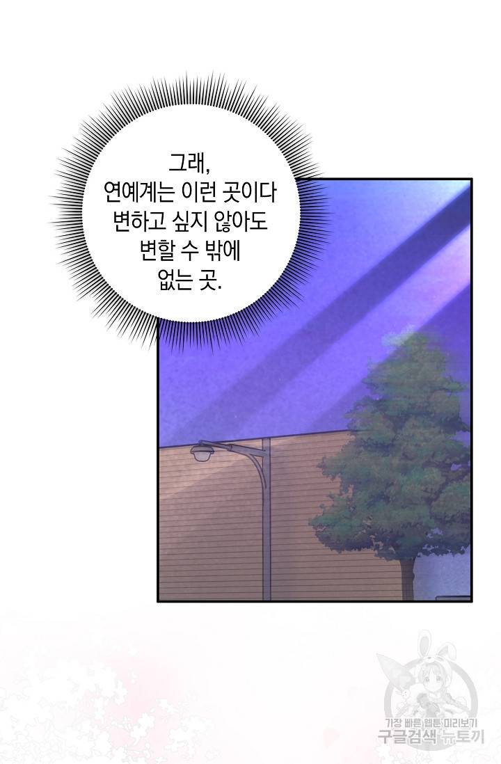연생대딩 23화 88