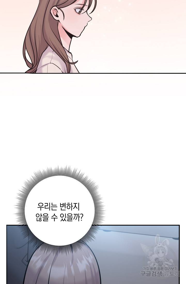 연생대딩 23화 90