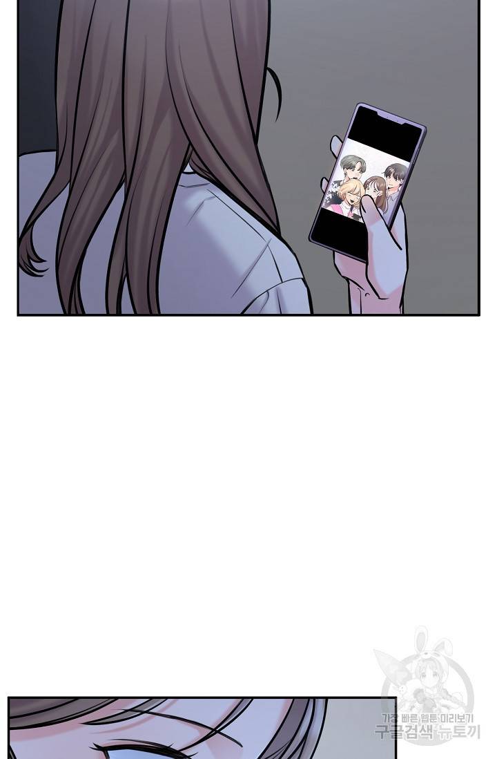 연생대딩 23화 91