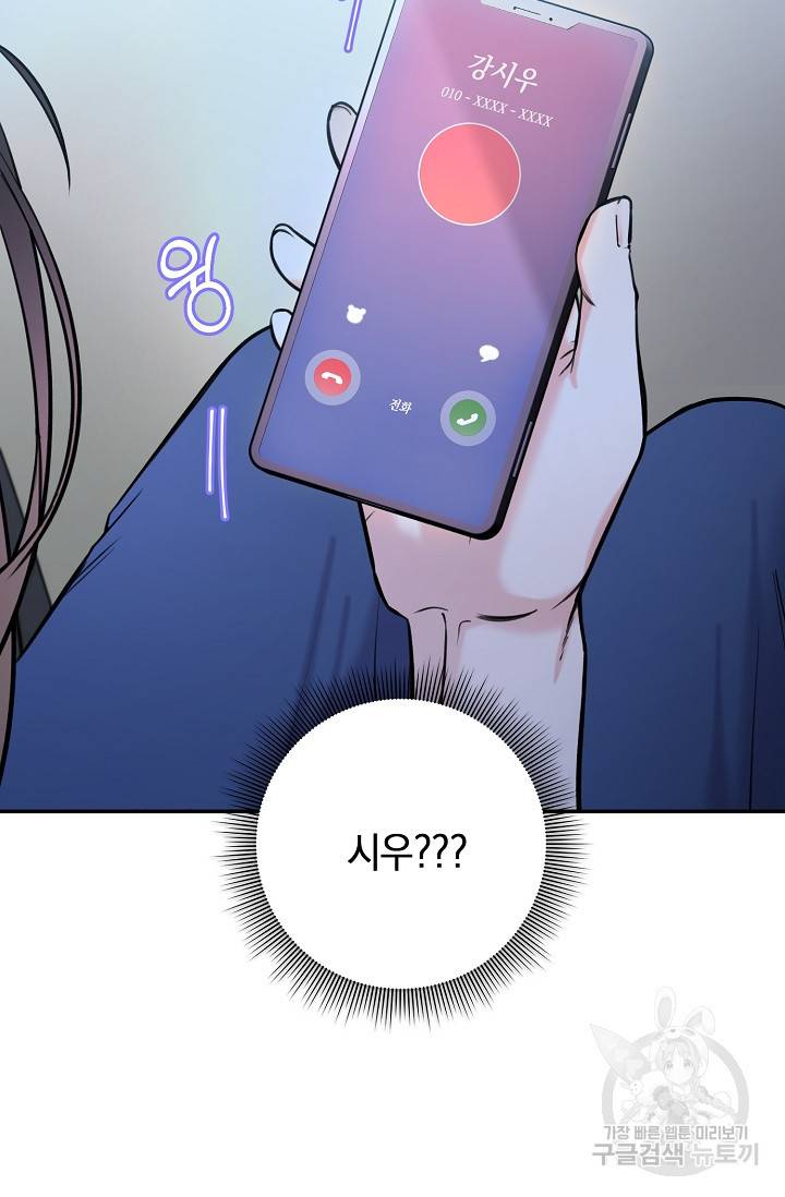 연생대딩 23화 93
