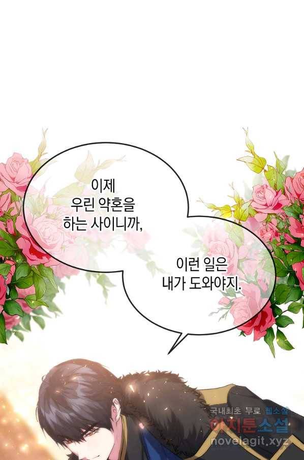 미친 왕녀 레니아 30화 2