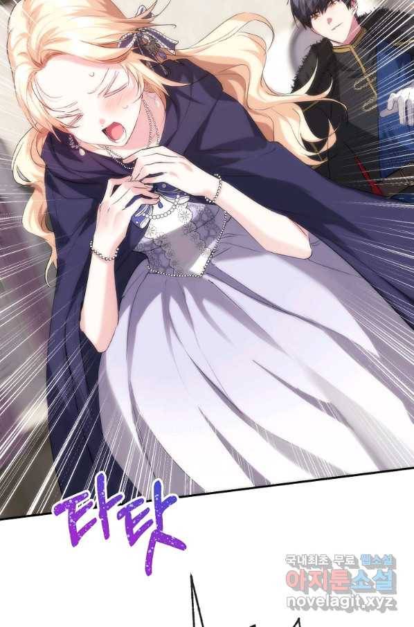 미친 왕녀 레니아 30화 8