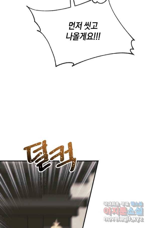 미친 왕녀 레니아 30화 9