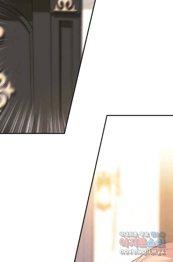 미친 왕녀 레니아 30화 10