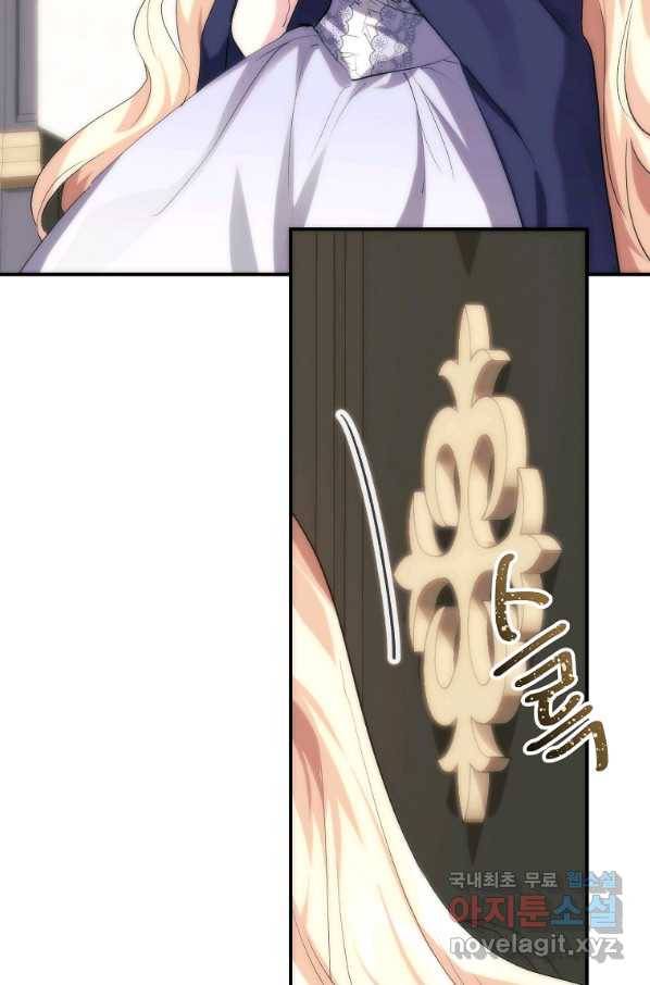 미친 왕녀 레니아 30화 14
