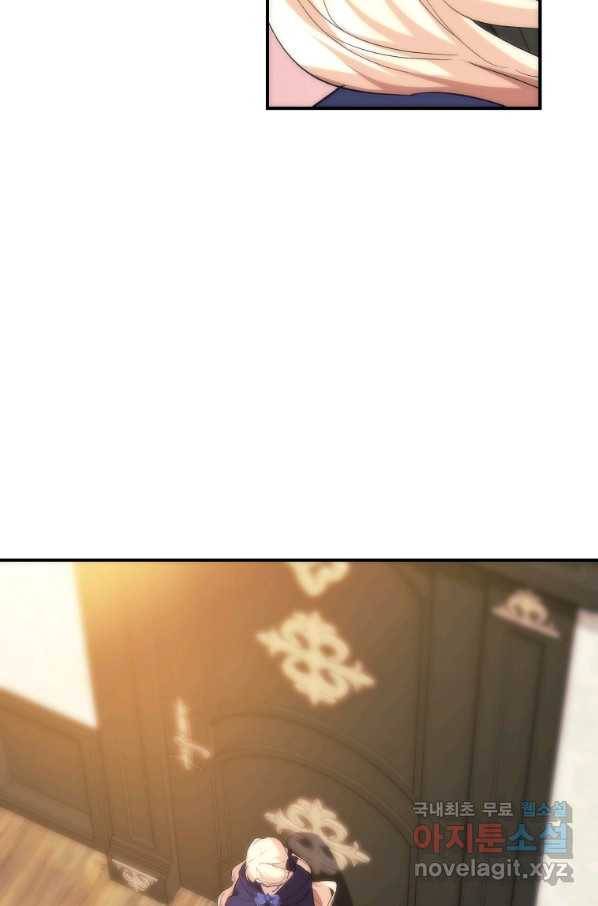 미친 왕녀 레니아 30화 15