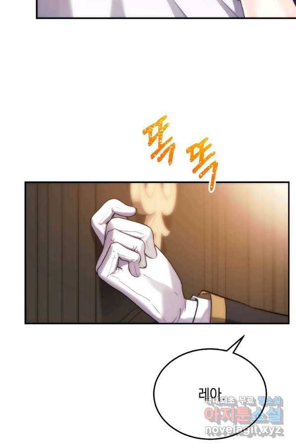 미친 왕녀 레니아 30화 18