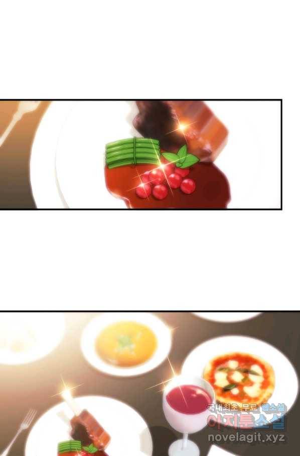 미친 왕녀 레니아 30화 24