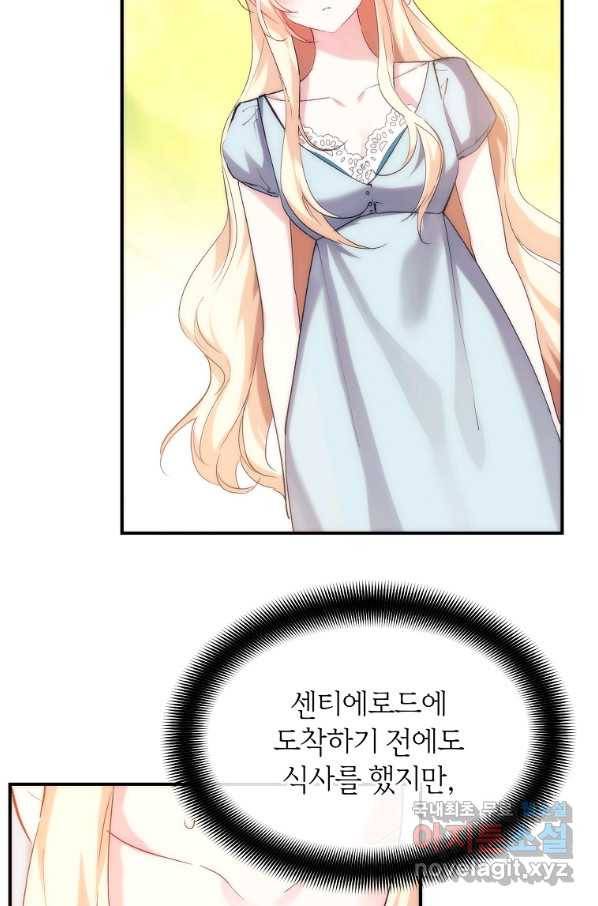 미친 왕녀 레니아 30화 26