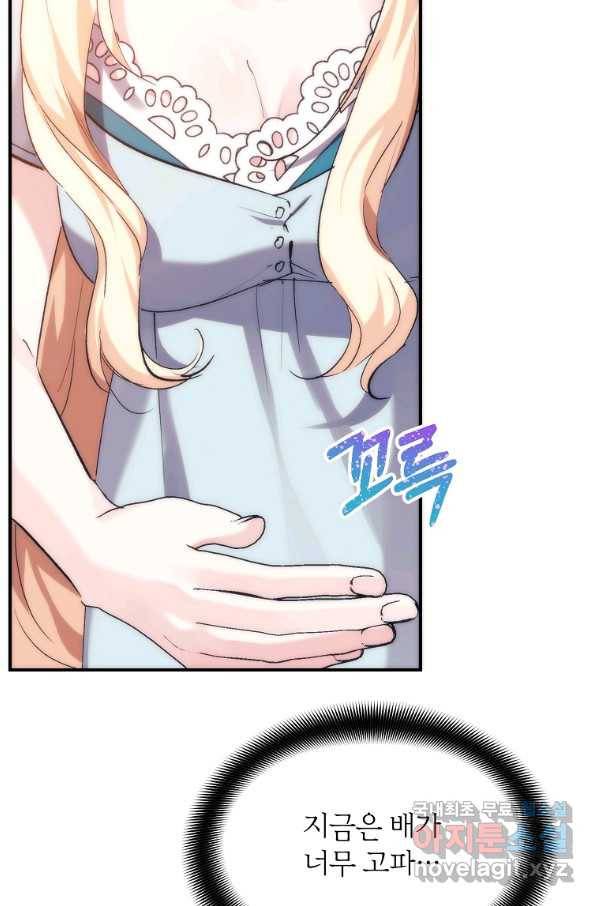 미친 왕녀 레니아 30화 27