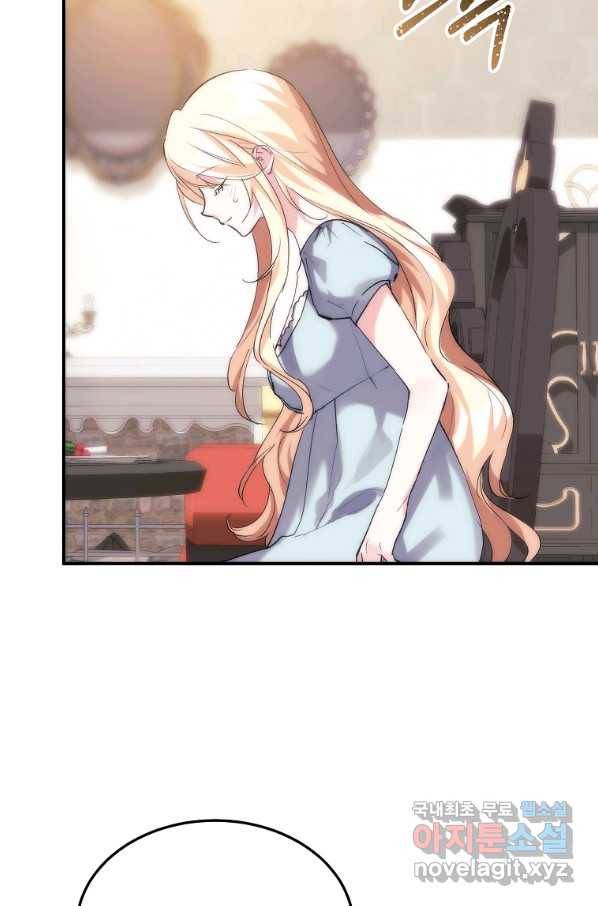 미친 왕녀 레니아 30화 30