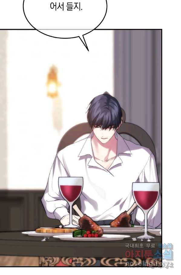 미친 왕녀 레니아 30화 31