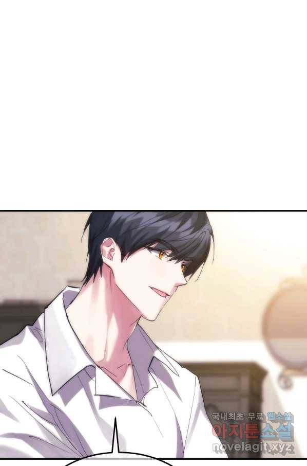 미친 왕녀 레니아 30화 37