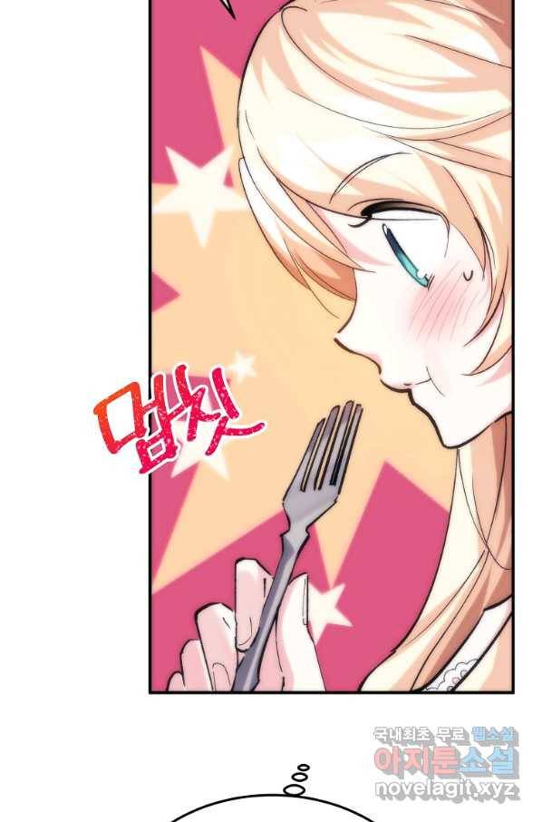 미친 왕녀 레니아 30화 39