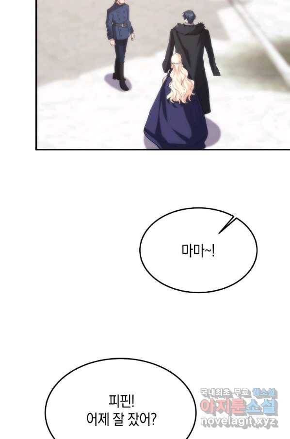 미친 왕녀 레니아 30화 50