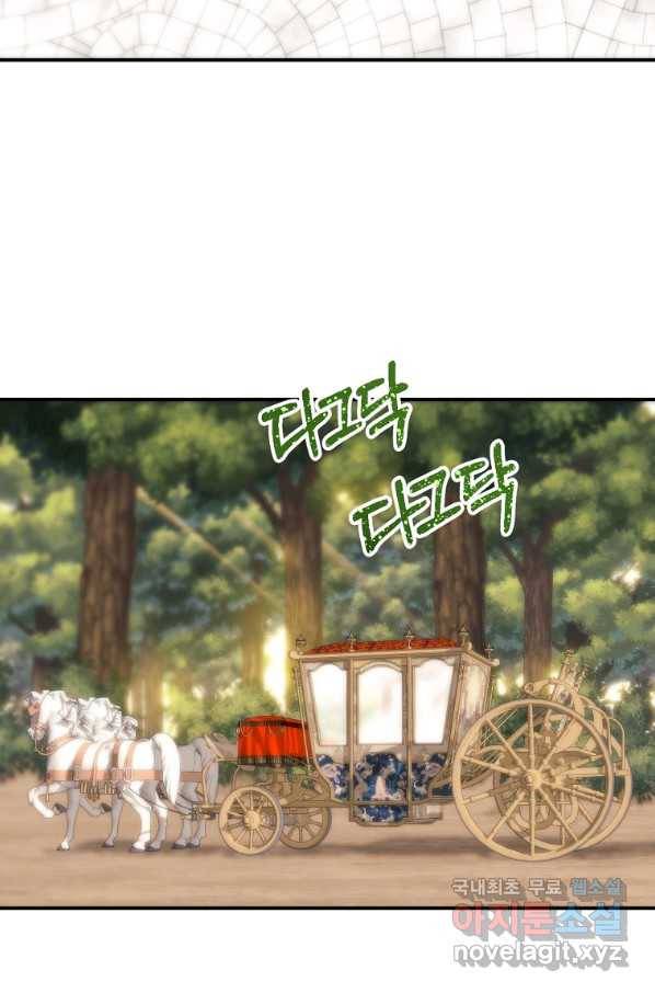 미친 왕녀 레니아 30화 66