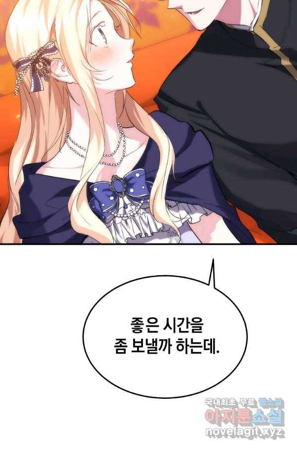 미친 왕녀 레니아 30화 72