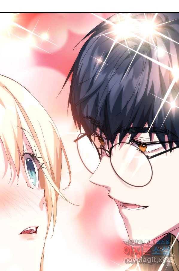 미친 왕녀 레니아 30화 73