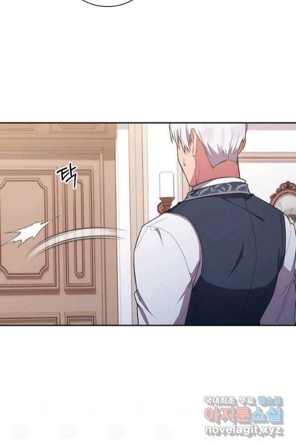 이레인의 사정 24화 9