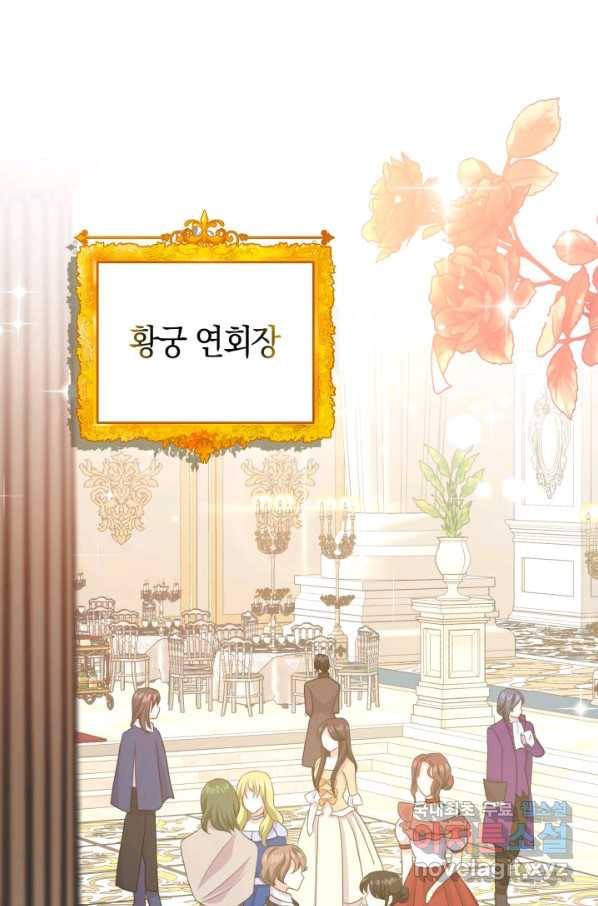 회귀한 영애는 디저트 가게를 연다 33화 1