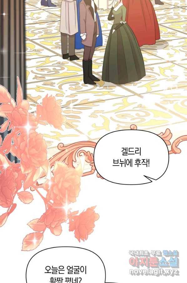회귀한 영애는 디저트 가게를 연다 33화 2