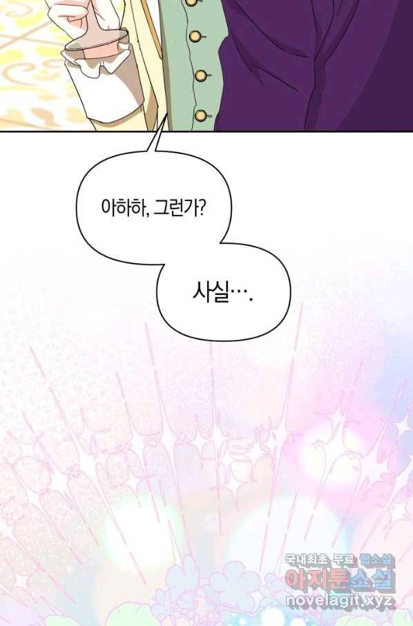 회귀한 영애는 디저트 가게를 연다 33화 4