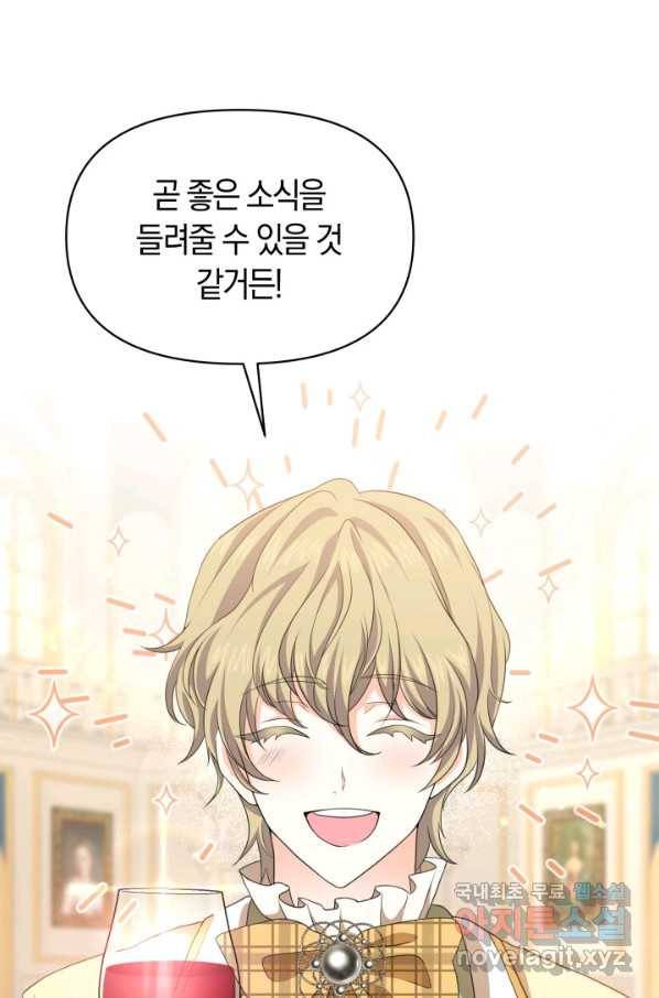 회귀한 영애는 디저트 가게를 연다 33화 7