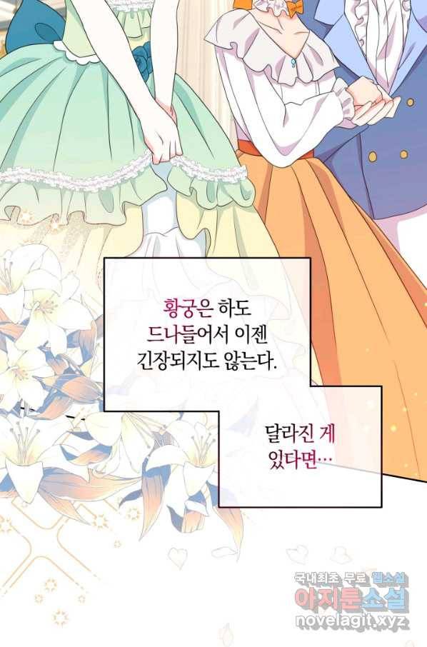 회귀한 영애는 디저트 가게를 연다 33화 14