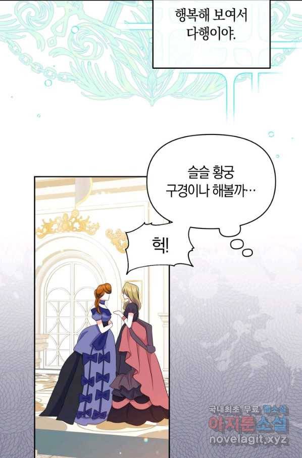 회귀한 영애는 디저트 가게를 연다 33화 16