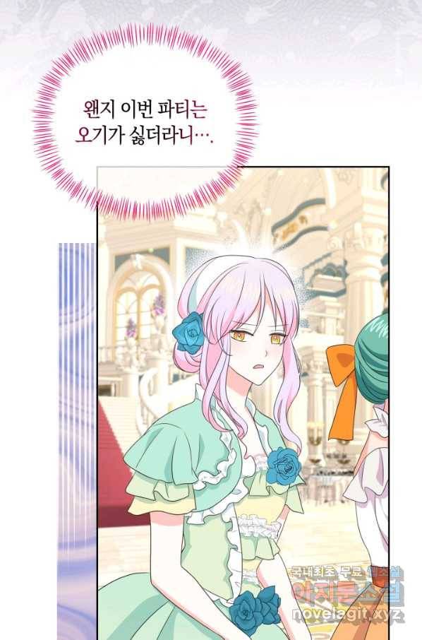 회귀한 영애는 디저트 가게를 연다 33화 18