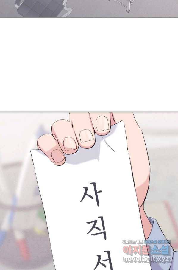 갑의 순정 27화 2
