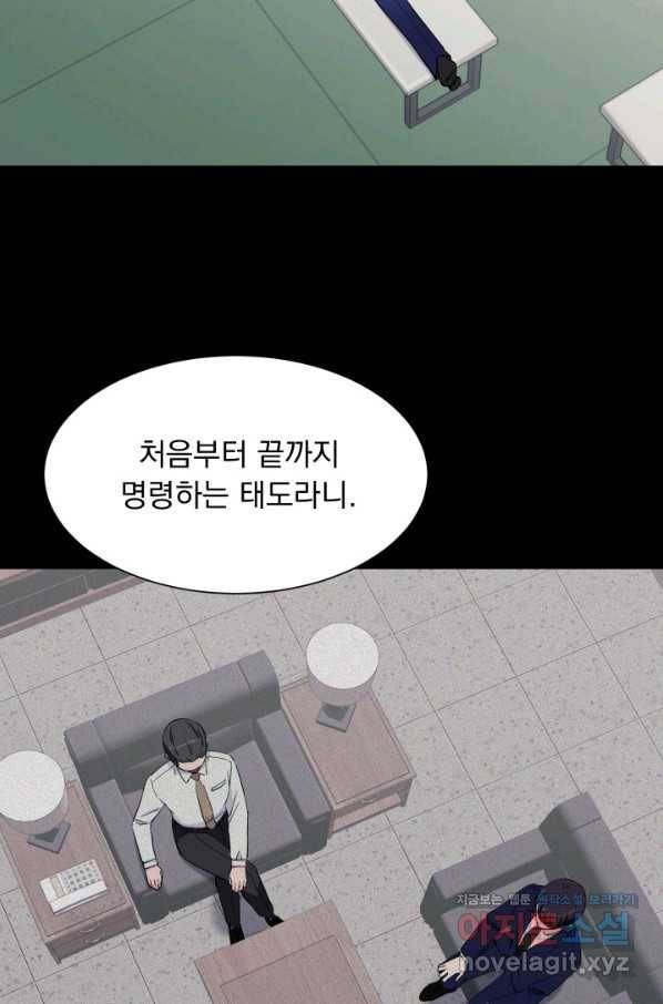 갑의 순정 27화 6
