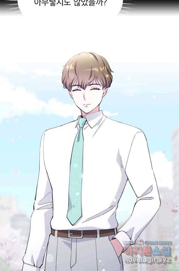 갑의 순정 27화 9