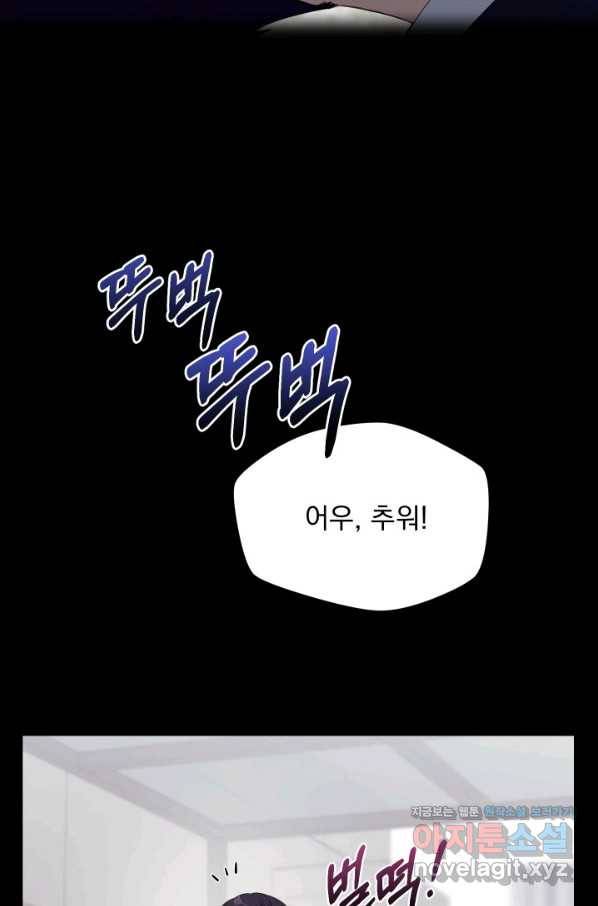 갑의 순정 27화 11