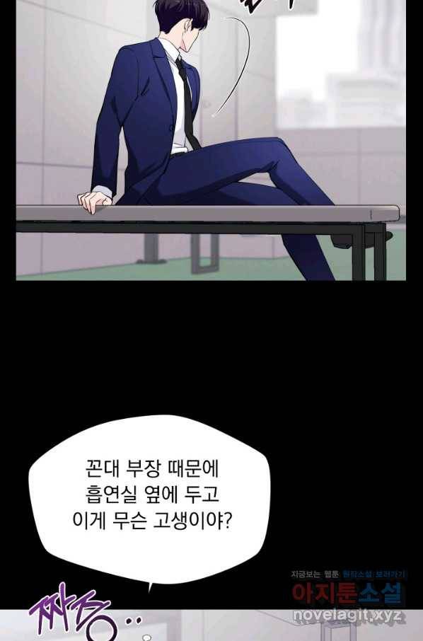 갑의 순정 27화 12