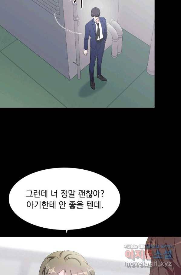 갑의 순정 27화 15