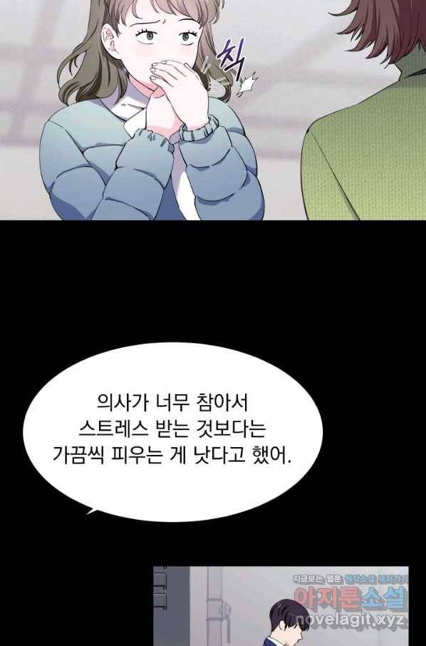 갑의 순정 27화 16