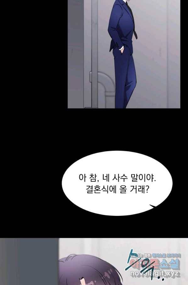 갑의 순정 27화 17
