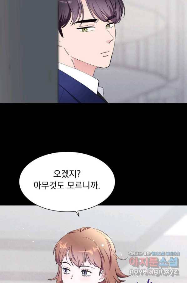 갑의 순정 27화 18
