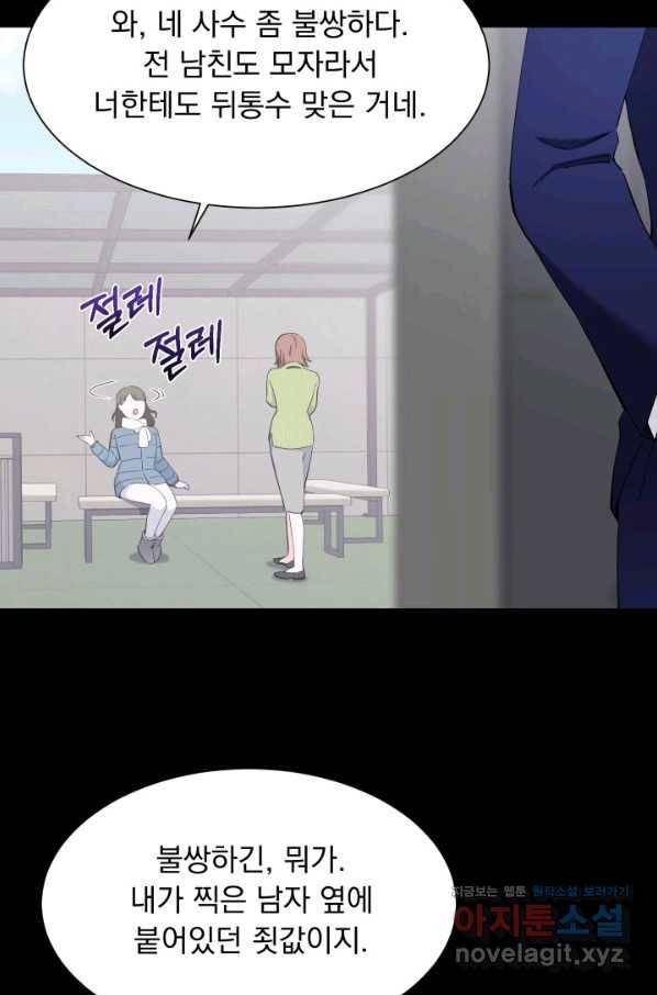 갑의 순정 27화 20