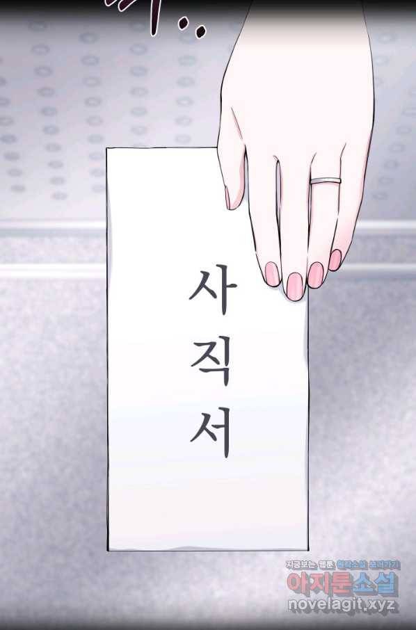 갑의 순정 27화 27