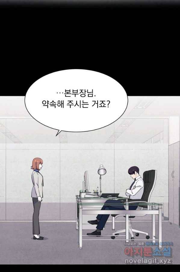 갑의 순정 27화 28