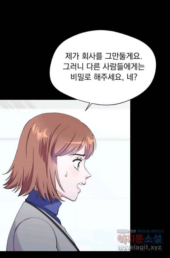 갑의 순정 27화 29
