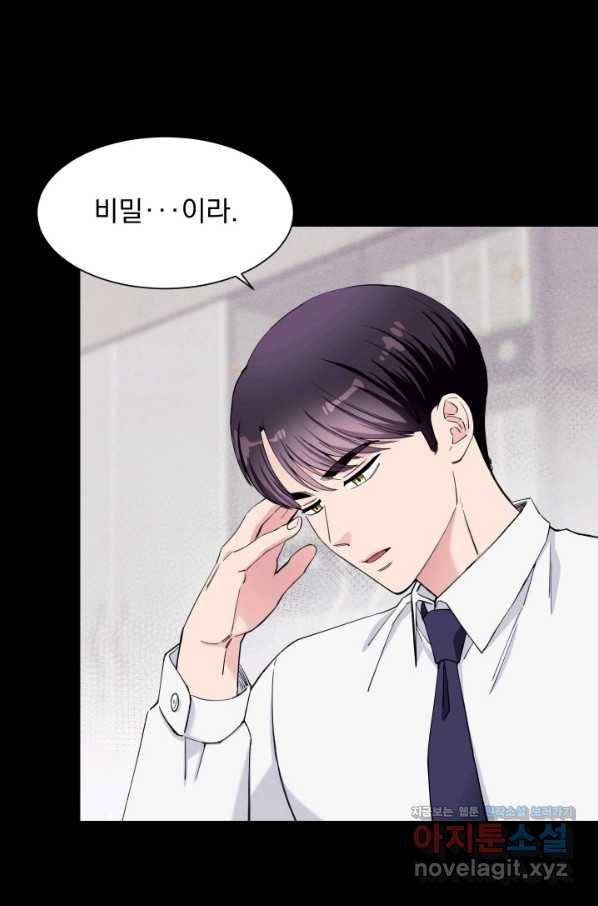 갑의 순정 27화 30