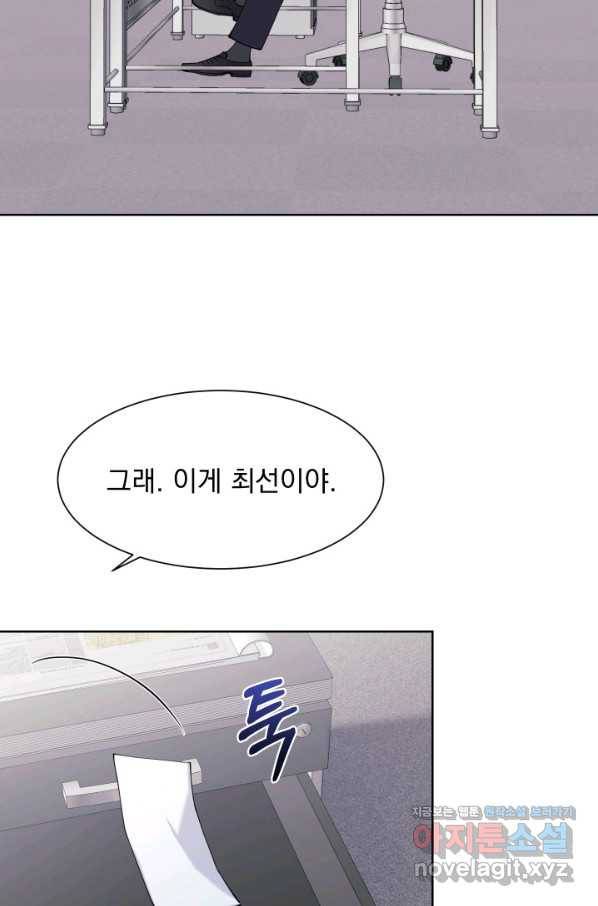 갑의 순정 27화 32