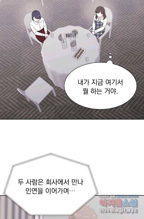 갑의 순정 27화 38