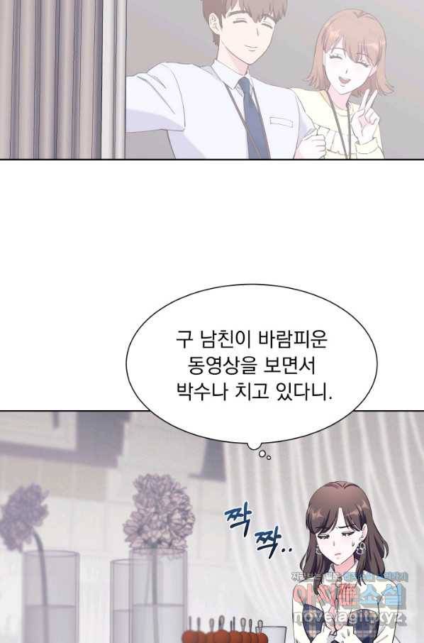 갑의 순정 27화 39